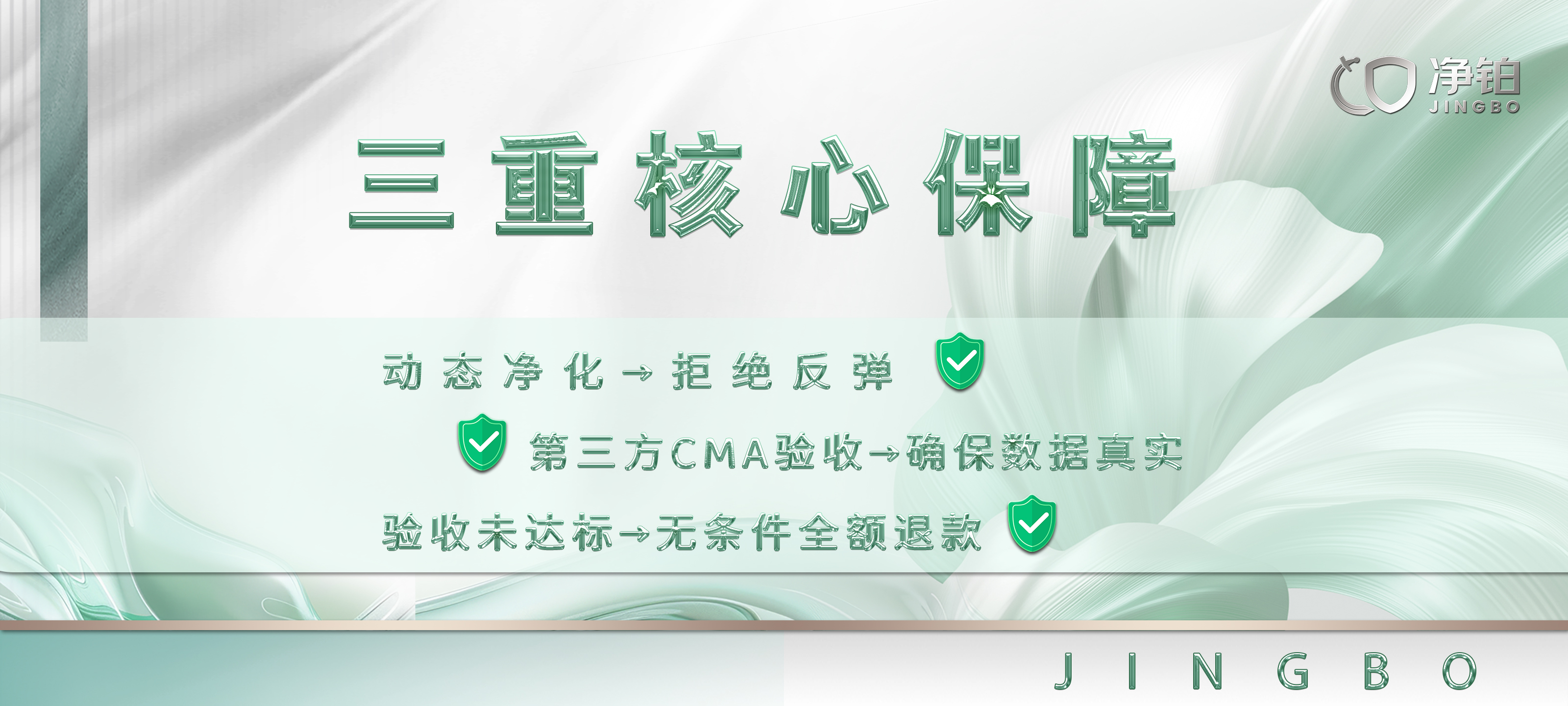 重庆净铂除甲醛治理检测公司