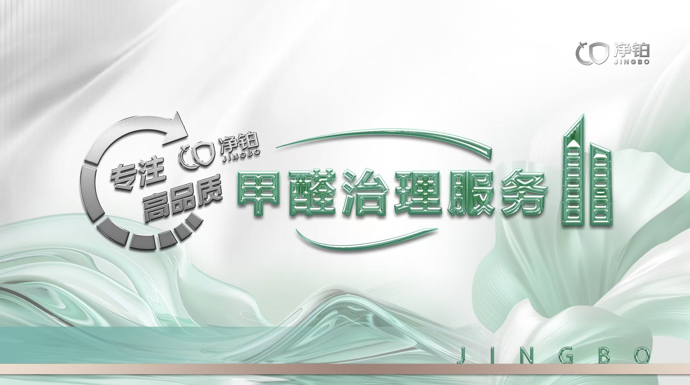 夏季除甲醛效果更好是真的吗？专业人士为你揭秘